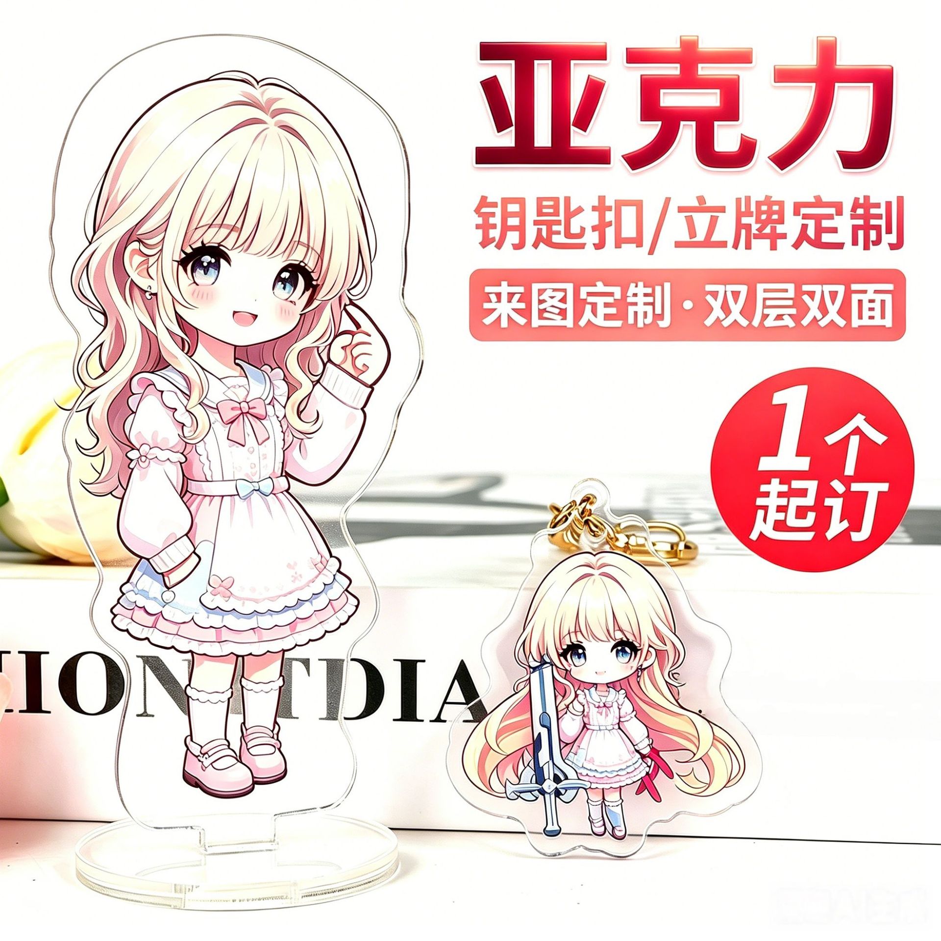 Acrylic Small Standee Desktop Ornament Selfie Accessory Cartoon Character Keychain Shaker Pendant Standee