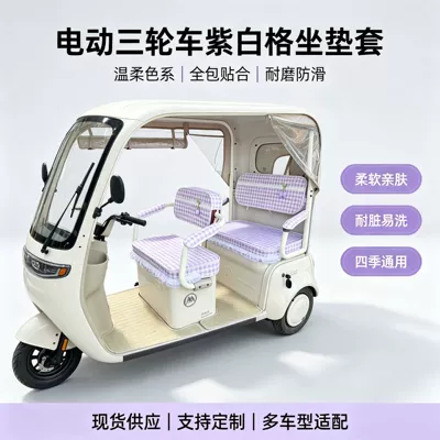 Electric car cushion – composite padded seat cover, machine