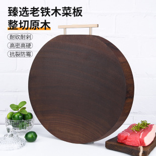 Authentic African Iron Wood Chopping Board Antibacterial Anti-mildew Household Solid Wood Cutting Board Whole Wood Chopping Board Kitchen Special Large Board