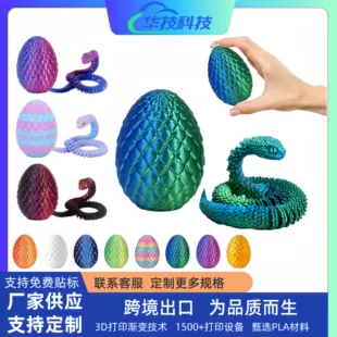 Набор 3D-печатных яиц с драконом шарнирная игрушка