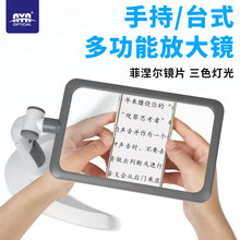 台式手持2.5倍高清菲涅尔镜放大镜旋转180度高倍大视野阅读看书报