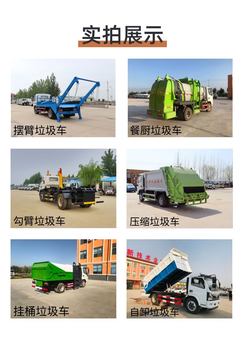Source Manufacturer Fully Enclosed Side-Mounted Bucket Garbage Truck School Community Life Electric Garbage Collection and Transfer Truck