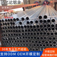 厂家供应6061铝管薄厚壁大小口径6063铝管锻件材批发加工铝型材