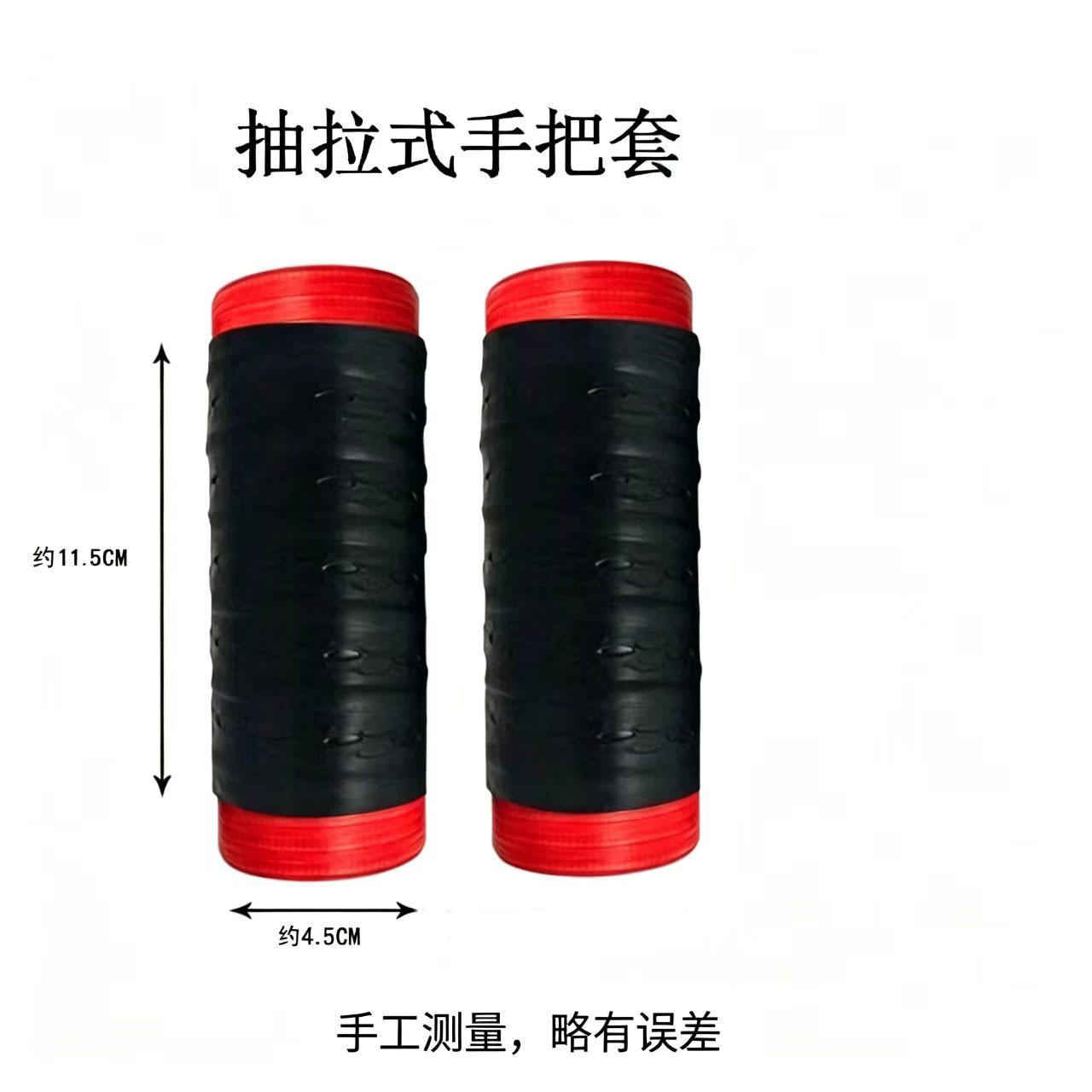 电动车车把套 摩托车手把套防滑硅胶套 电动车硅胶抽拉把套