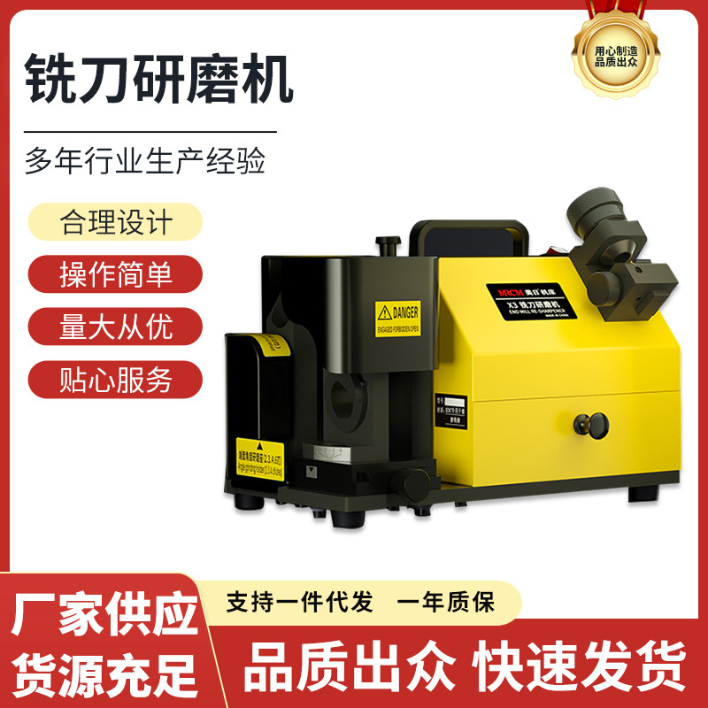 Meijie fresadora afiladora afiladora afiladora de acero de tungsteno fresadora de corte pequeña herramienta afiladora de corte