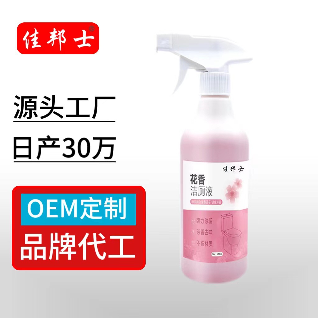 Nước tẩy rửa nhà vệ sinh Huaxiang Nước tẩy rửa nhà vệ sinh để loại bỏ bụi bẩn Nước tẩy rửa nhà vệ sinh bọt nước tẩy rửa nhà vệ sinh Bọt Xanh khử mùi bán buôn