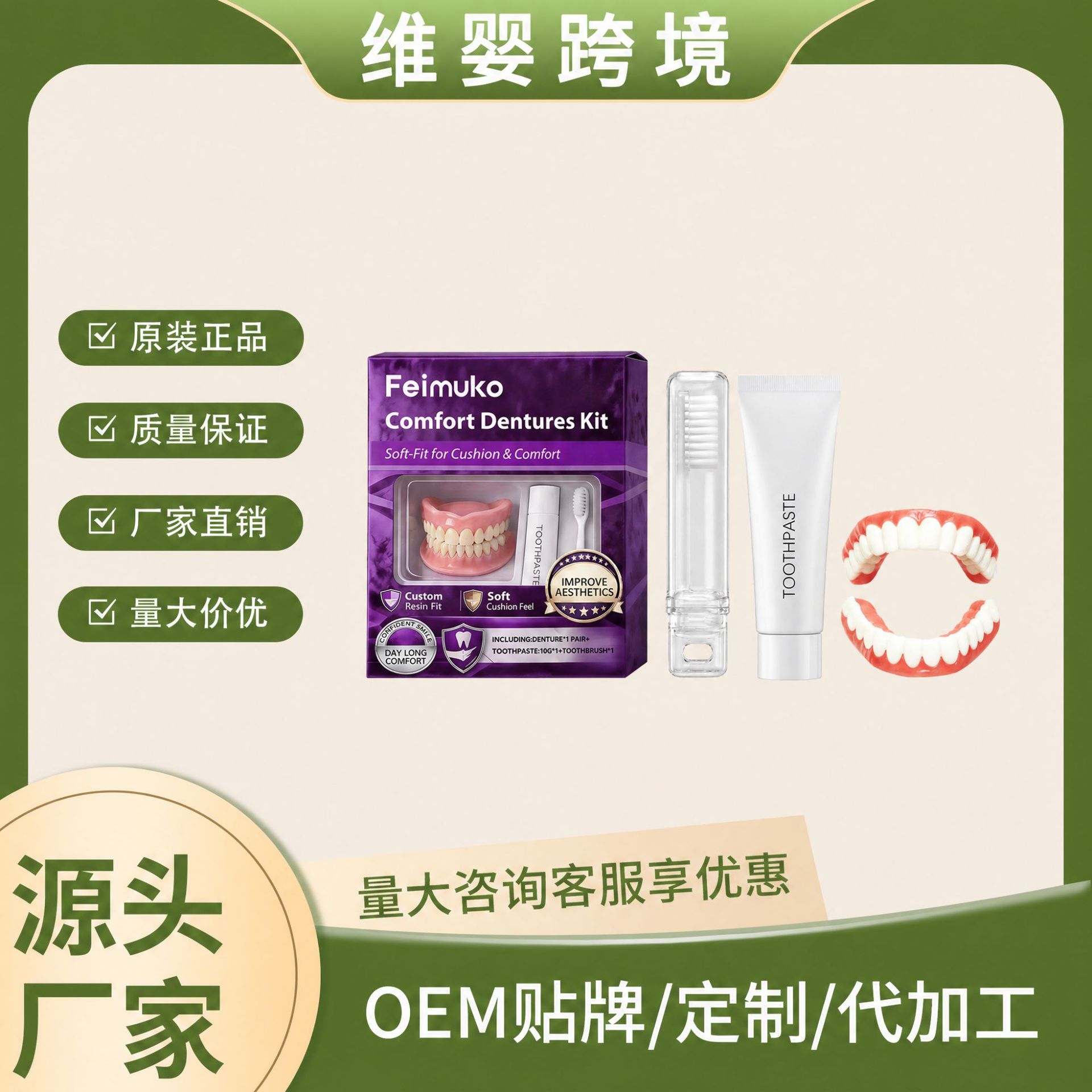 Feimuko Denture Modification Kit Fits the Contour of the Gums for Comfortable Wear, a Popular Cross-Border Denture Modification Kit