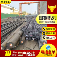 45#工业锻打圆钢加工 40cr实心工业冷拉合金圆钢碳钢大口径圆钢棒