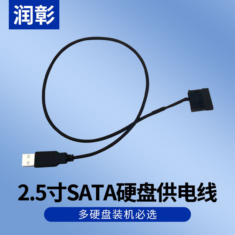 2.5inch Sata Hard Drive Power Supply Cable USB Male to Sata Cable Sata Solid State Drive USB Power Supply
