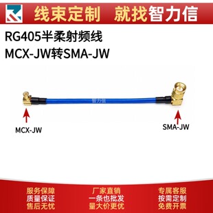 RG405�{ɫ�������l��MCX-JW�DSMA-JW�����^��̖�yԇ���L����