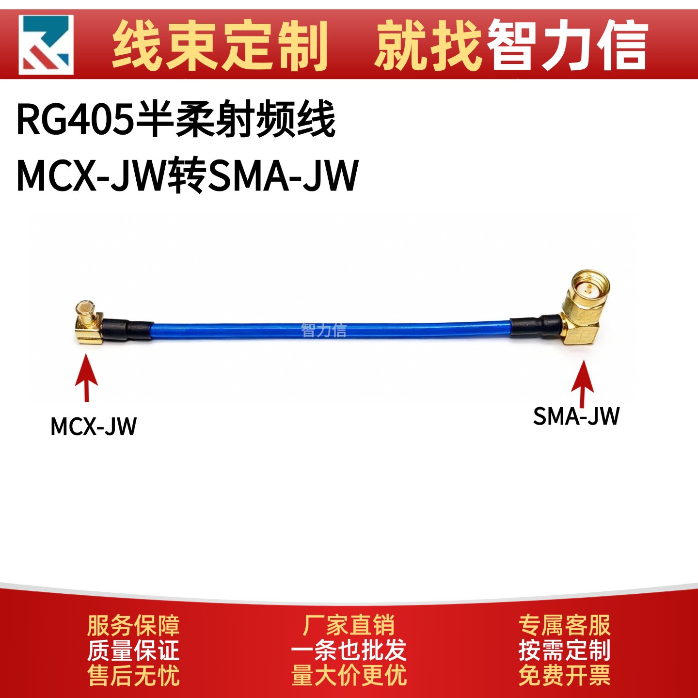 RG405蓝色半柔射频线MCX-JW转SMA-JW弯公头信号测试延长馈线