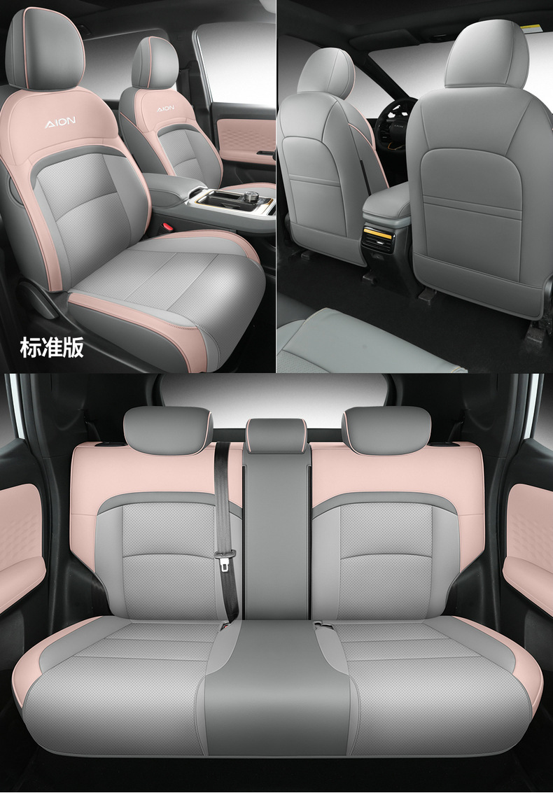 Guangqi ai'an Yplus special car seat cover four seasons universal fully enclosed cushion leather perforated seat cover