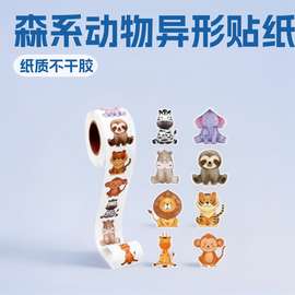 卷装森系动物异形玩具装饰贴纸礼盒用不干胶标签