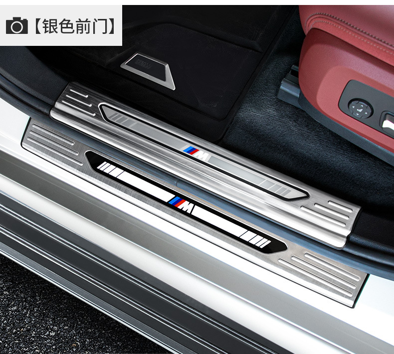 Suitable for BMW X5LX5/X7 interior modification door pedal protection sticker decorative threshold strip rear guard plate trunk