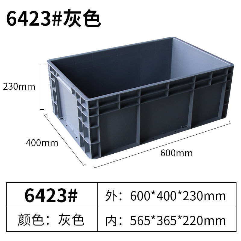Caja rotatoria logística caja de filtro rectangular cesta de plástico tortuga de gran tamaño herramienta de viento industrial caja de almacenamiento material