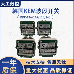 KEM South Korea digital band switch KDP-12A 12B 24A 24B coding switch feed rate switch