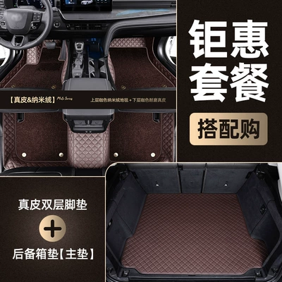 Ayaqaltılar (Kovriklər) for Toyota Camry, Corolla - toyota-camry-package-5-genuine-leather-nano-fleece-double-layer-flat-trunk-mat