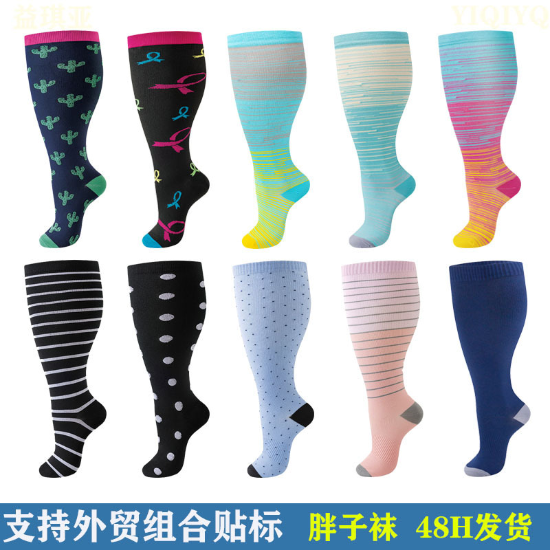 Cross-border wide calf knee-high compression socks, plus-size sports compression socks, high-elasticity compression socks for plus-size individuals, fat calf socks