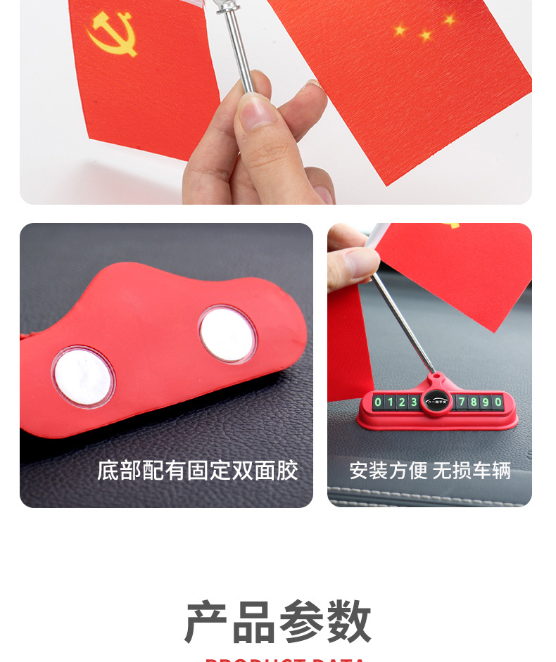 Car Interior Decoration Items, Car Parking Number Plate, Mobile Phone Number Display for Moving the Car, Interior Decoration Items, Dropshipping, Cross-Border Foreign Trade
