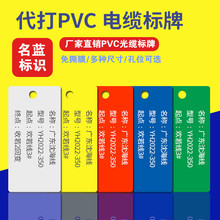 标牌定pvc电缆标识牌做吊牌打印光缆阀门开关挂牌防水标签ABS铭牌