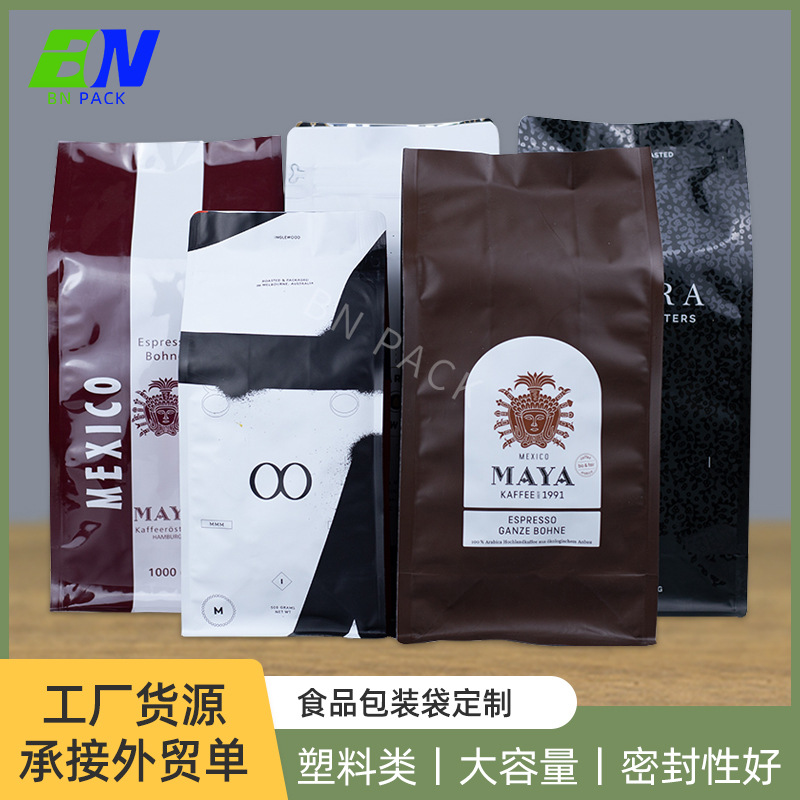 八边封咖啡豆袋 猫粮狗粮袋印刷 自立自封铝箔茶叶食品包装袋现货