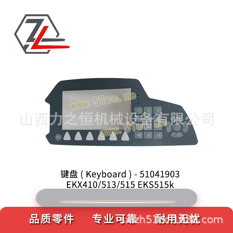 叉车配件键盘51041903适用永恒力EKX/S