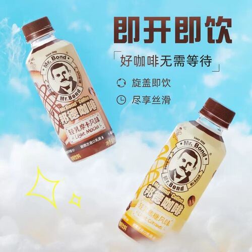 Want Want Bond ready-to-drink coffee bottled beverage light milk latte mocha caramel coffee bottled supermarket food wholesale