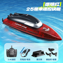 2025新品遥控船遥控水上快游艇船玩具可下水RC电动小船儿童男孩