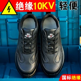 防砸防刺穿鞋;其他足部防护;绝缘鞋