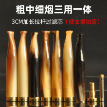 NJ54天然牦牛角烟嘴粗中细烟三用一体3厘米加长过滤芯DIY刻字