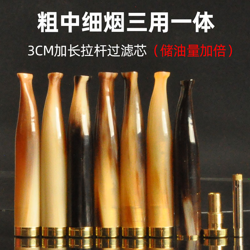 NJ54天然牦牛角烟嘴粗中细烟三用一体3厘米加长过滤芯DIY刻字