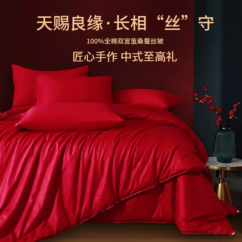 婚庆蚕丝被100%桐乡桑蚕丝喜被子纯棉a类春秋冬子母被芯结婚陪嫁