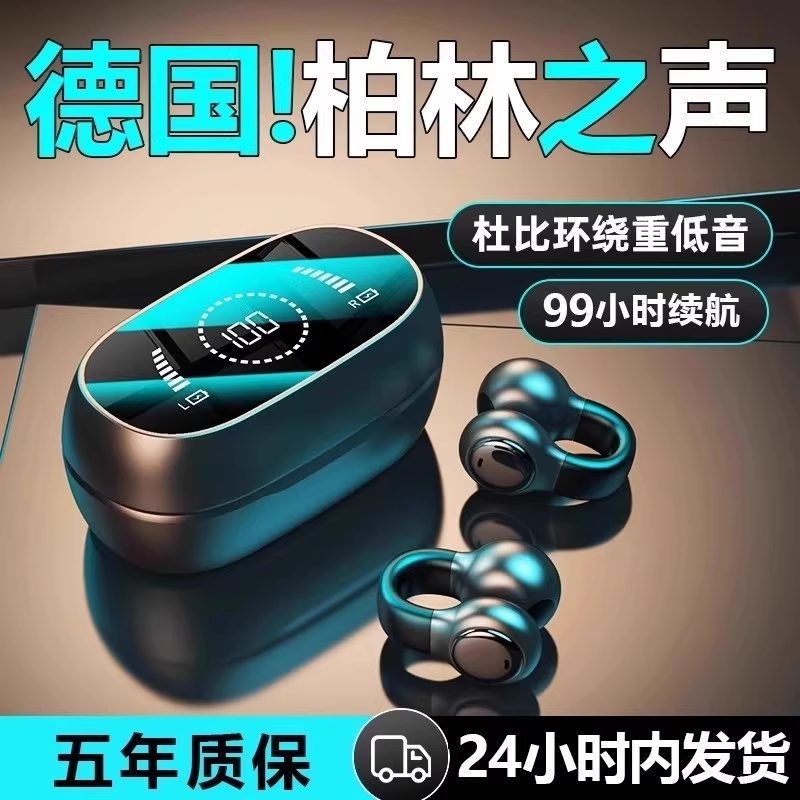 Bluetooth Headset New True Dolby Sound 5 German Clip-On Bone Conduction Dynamic Running Noise Reduction Long Battery Life