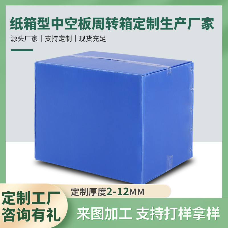 PP塑料万通板箱可折叠带盖防静电加厚物流周转塑料箱中空板周转箱