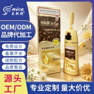 贴牌定制家用植物染护发剂花香精油遮盖白发一梳黑染色发膏