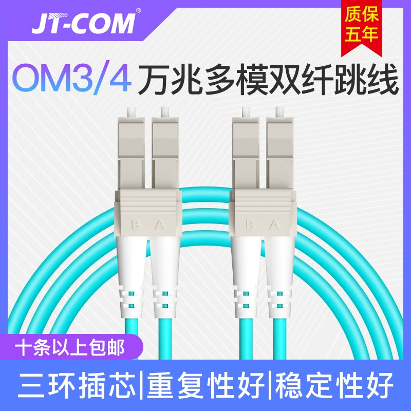 JT-COM OM3/OM 40000 многорежимный двухъядерный LC-LC переключатель оптоволоконной перемычки 10G оптический модуль косичка