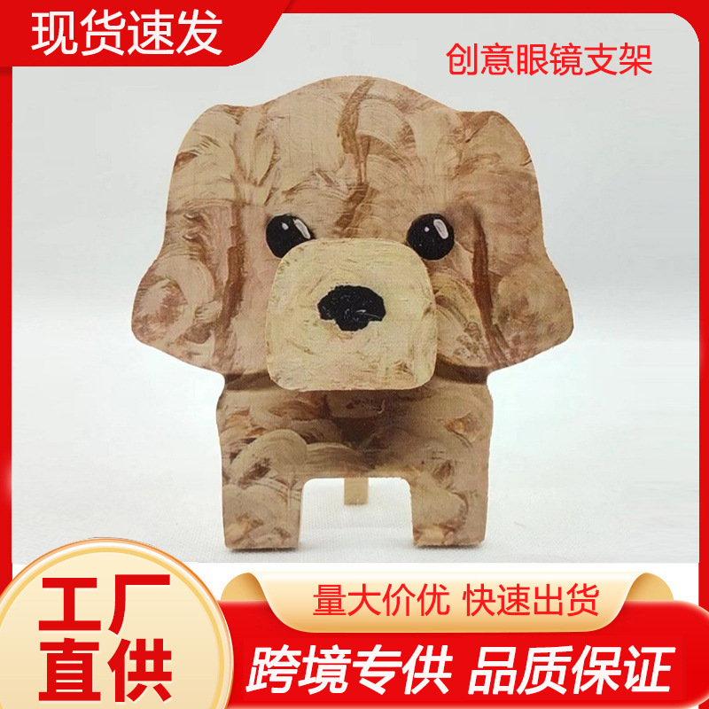 Cross-Border Hot-Selling Normcore Animal Retro Glasses Frame Natural Environmentally Friendly Wooden + Non-Slip Eye Holder for Amazon