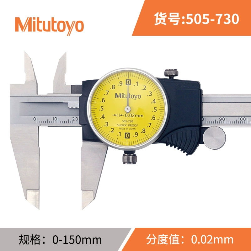 Япония Mitutoyo505-730 0-150мм Санфенг 505 серия курсорная карточная линейка