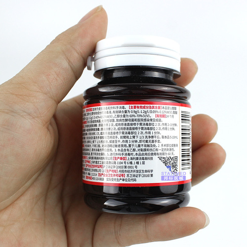 Lixian'an Er Iodine Skin Disinfectant 60ml for Newborn Umbilical Cord and Baby Povidone-Iodine Disinfectant