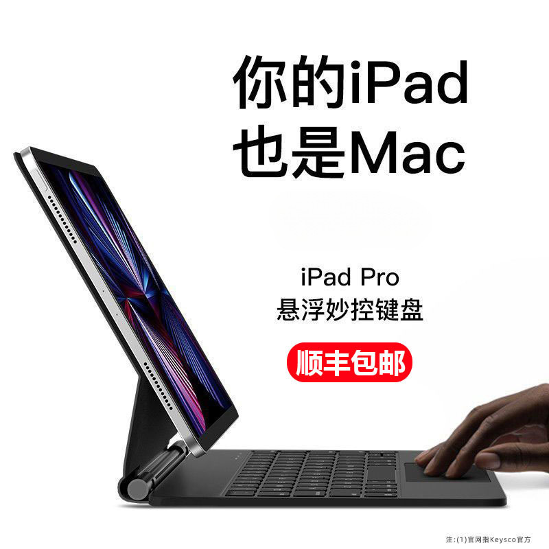 Suitable for Apple iPad Magic Keyboard 2025 New Pro 11inch Magnetic Suspension Air4/5 Touch