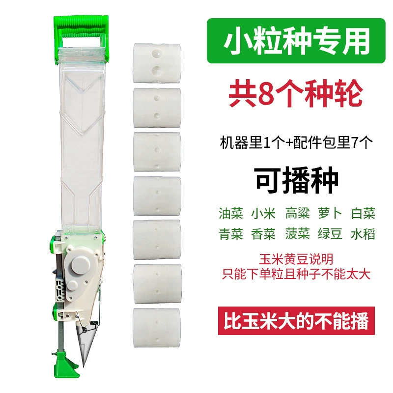 Новая универсальная машина для посева и внесения удобрений кукурузы, арахиса и сои, малая сеялка