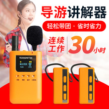 比西特bcity无线讲解器一对多导游讲解景区博物馆讲解耳机接收器