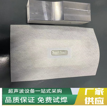 过滤棉与塑料件超声波焊接模具15K铝合金焊接工装治具设计