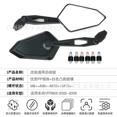 Motorcycle rearview mirror Niu and Yadea Electric Vehicles