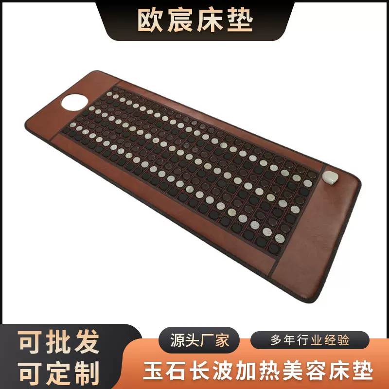 定制砭石美容床垫单人挖洞玉石长波加热理疗垫按摩用玉石磁疗床垫