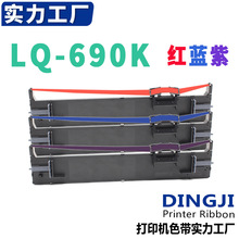 �m�Ð�����LQ-690K/680KII/KIIIɫ���ܲ�ɫLQ675KT�t�{�� LQ106KF