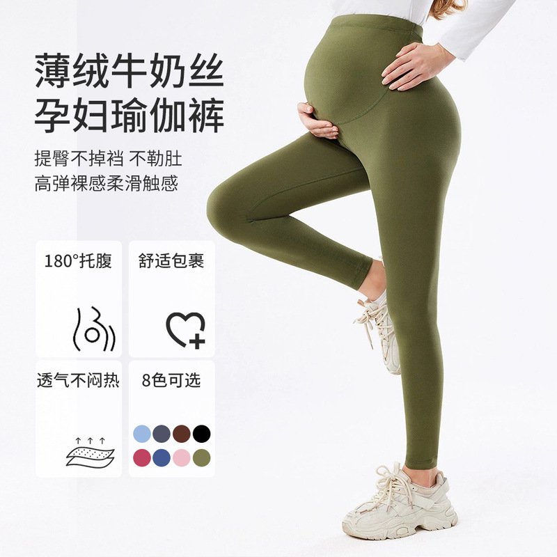 Cross-Border Maternity Yoga Wear High-Waisted Slim-Fit Sports Belly Support Outerwear Thin Fleece Milk Silk Maternity Yoga Pants European Size