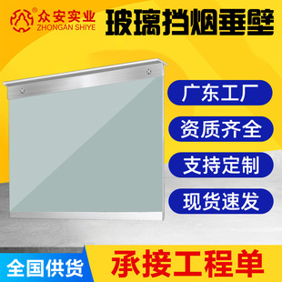 Fire-Proof Smoke Screen Manufacturer Fixed Smoke Screen Glass Smoke Screen Electric Smoke Screen Package over Fire Protection
