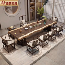 倚天新中式实木大板茶桌椅组合定做公司泡茶桌家用茶台喝茶桌定制