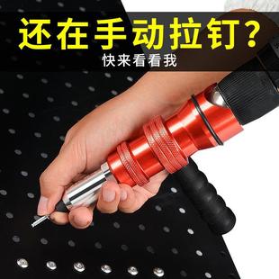 Xun Electric Rivet Gun Household Rivet Gun Conversion Head Automatic Core-pulling Nail Gun Mao Nail Rivet Machine Liu Nail